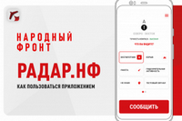 УВИДЕЛИ ДРОН - СООБЩИТЕ СПЕЦСЛУЖБАМ!